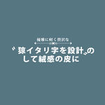 日系文字排版
