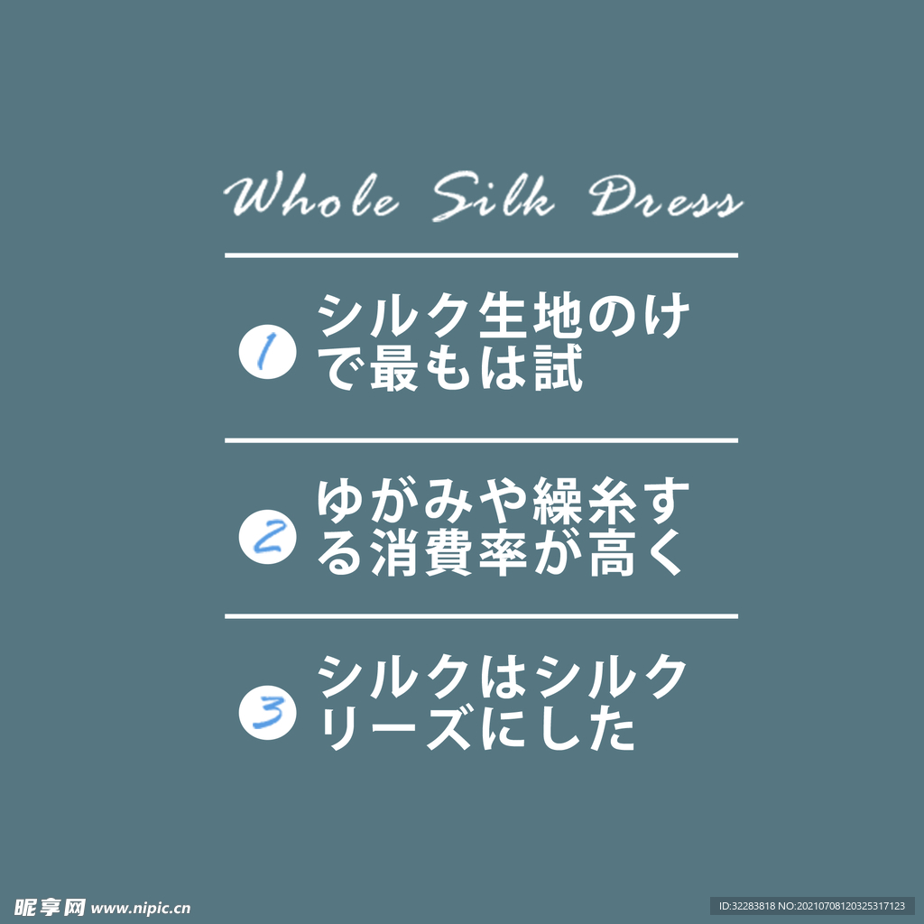 日系文字排版