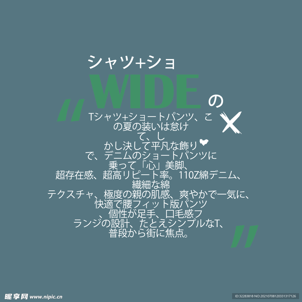 日系文字排版
