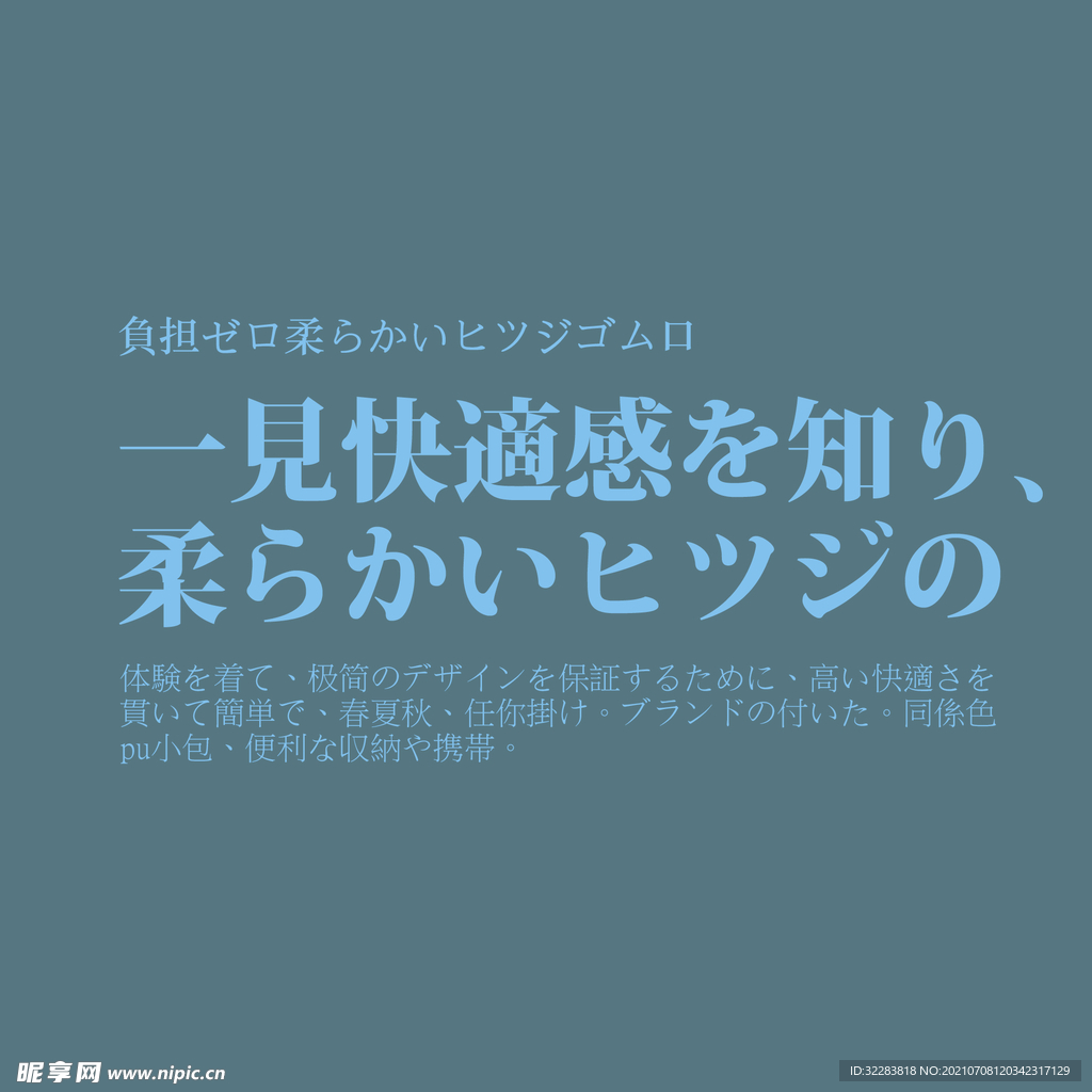 日系文字排版