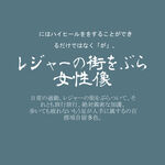 日系文字排版