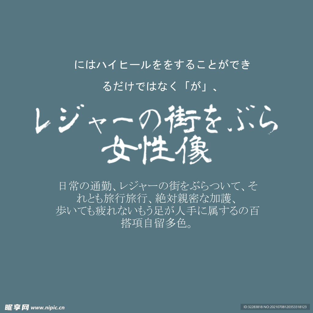 日系文字排版