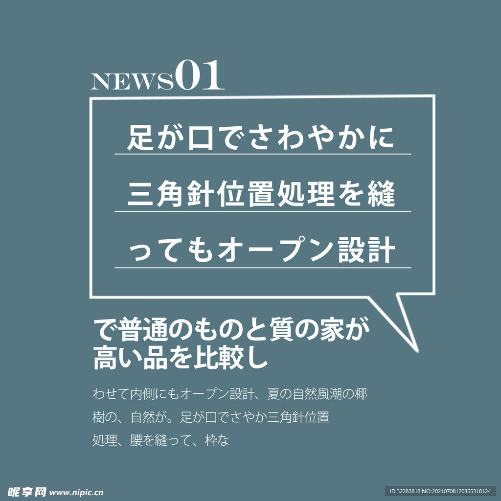 日系文字排版