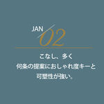 日系文字排版