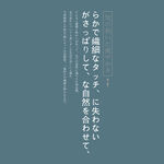 日系文字排版