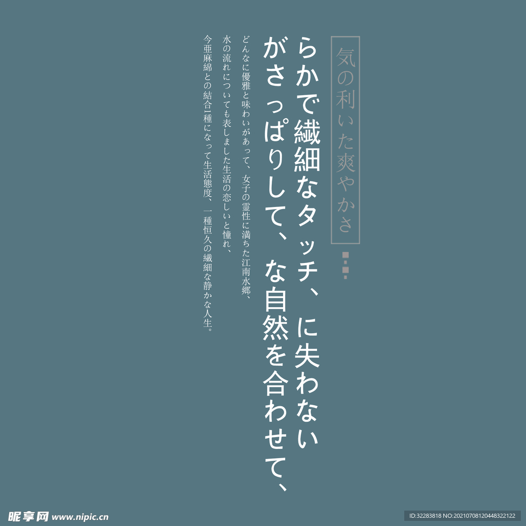 日系文字排版
