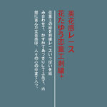 日系文字排版