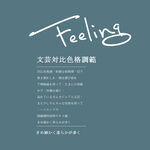 日系文字排版