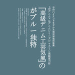日系文字排版