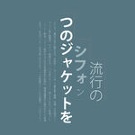 日系文字排版