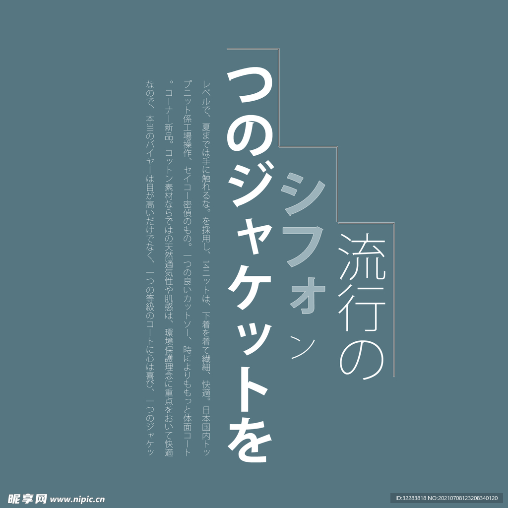 日系文字排版