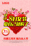 女神节海报