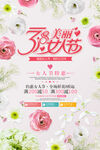 女神节海报