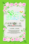女神节海报