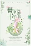 春季促销海报