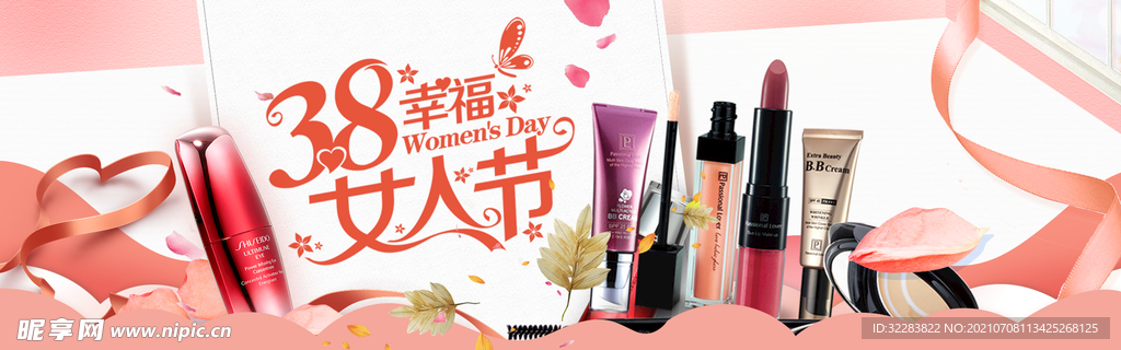 妇女节促销