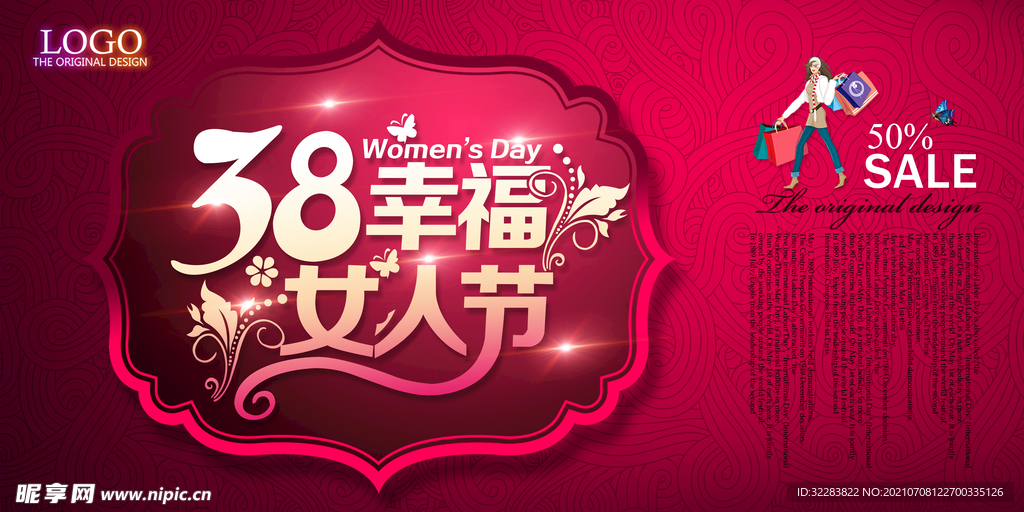 妇女节促销