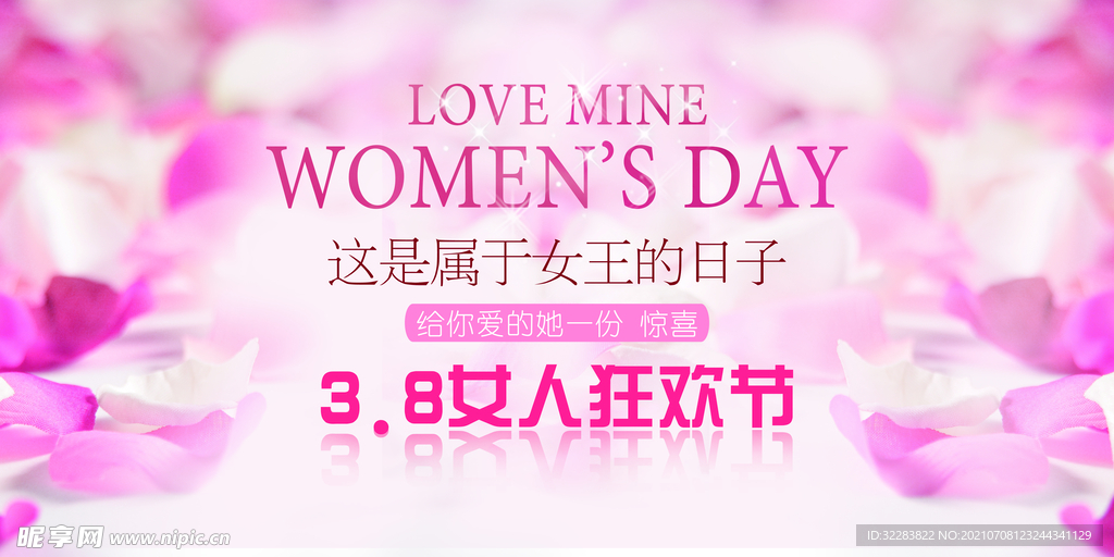 妇女节促销