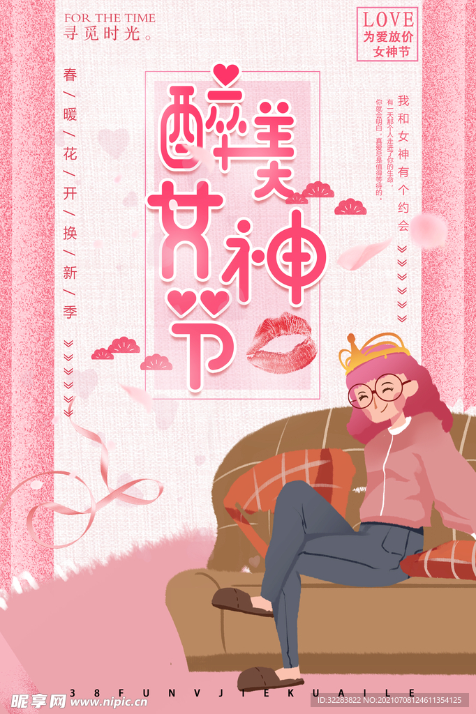 妇女节促销