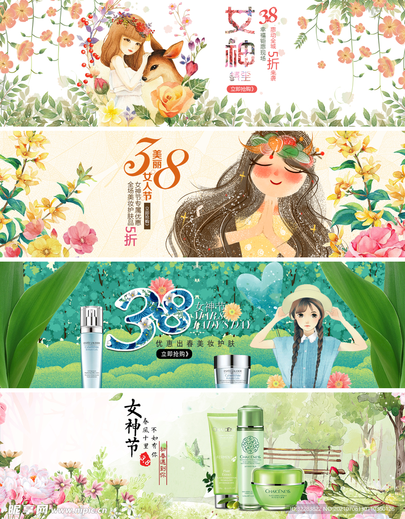 妇女节促销