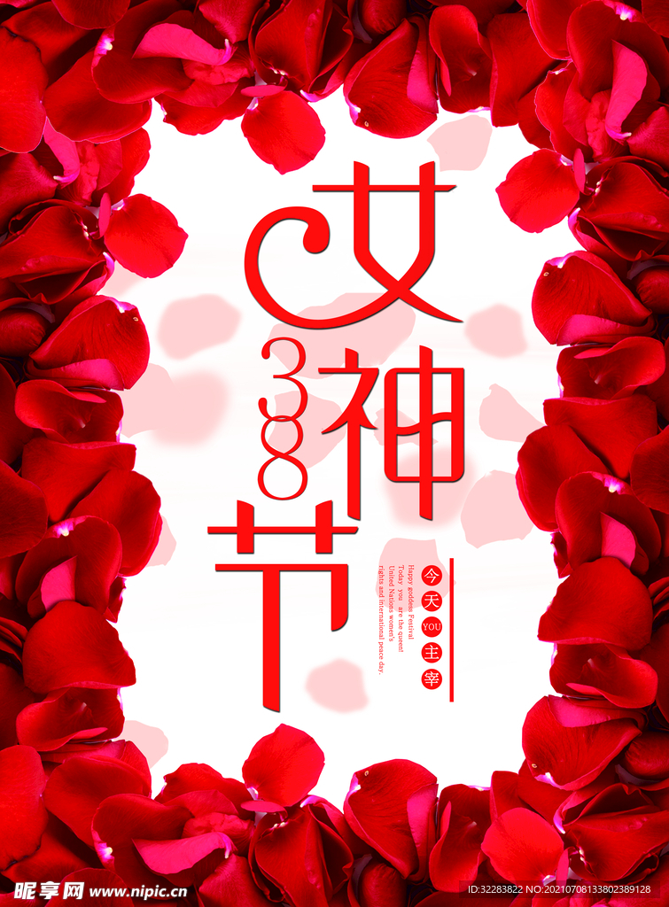 妇女节促销