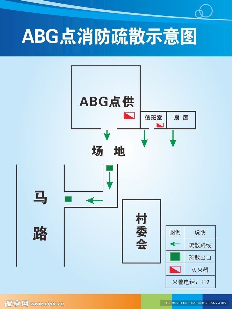 制度展板