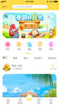 旅游APP界面设计