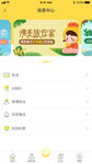 旅游APP界面设计