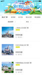 旅游APP界面