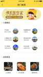 旅游APP界面设计