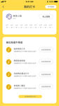 旅游APP界面设计