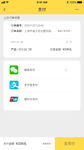 旅游APP界面设计