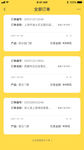 旅游APP设计
