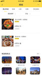 旅游APP