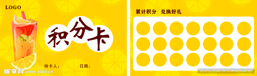 积分卡