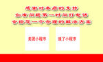 馄饨名片