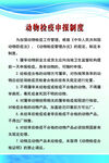 动物检疫申报制度