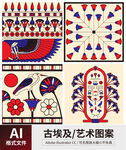 古埃及艺术图案纹理
