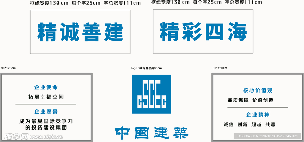 会议室墙面核心价值观