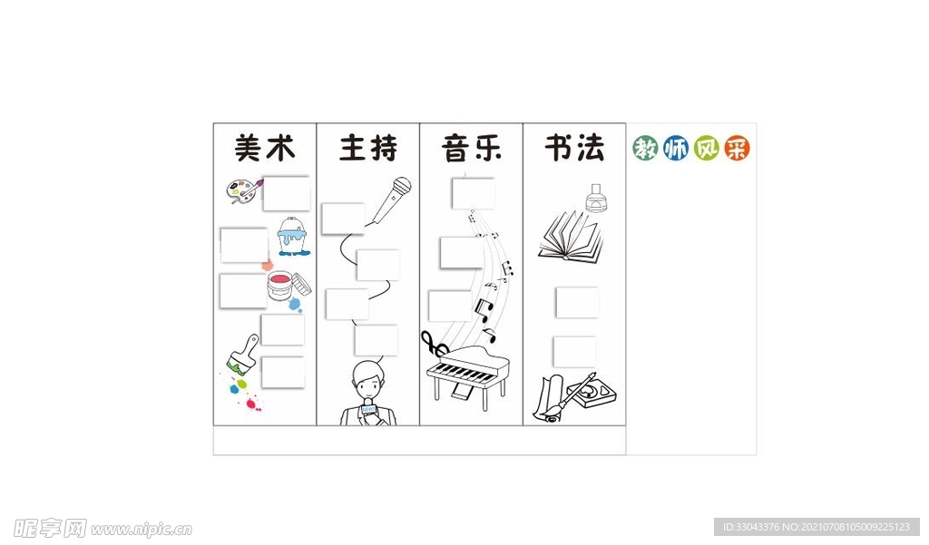 艺术机构