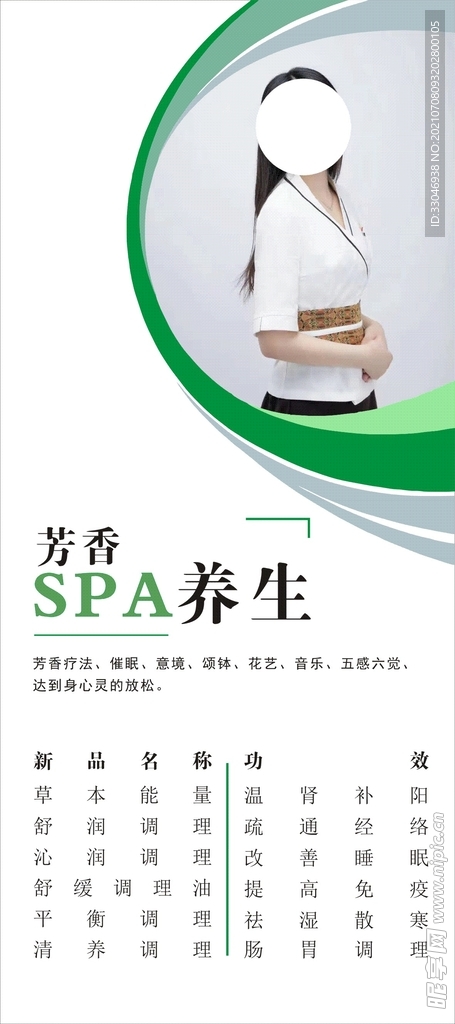 健康养生