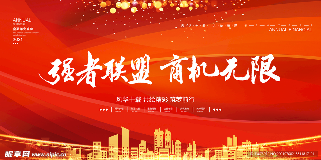 红色背景