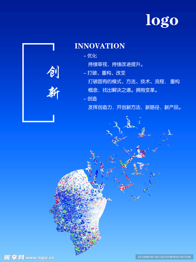 企业文化牌