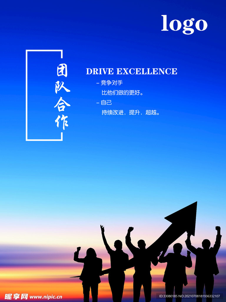 企业文化牌