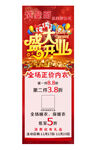 开业展架