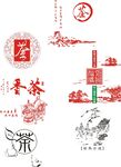 红色茶禅印章图片平面图