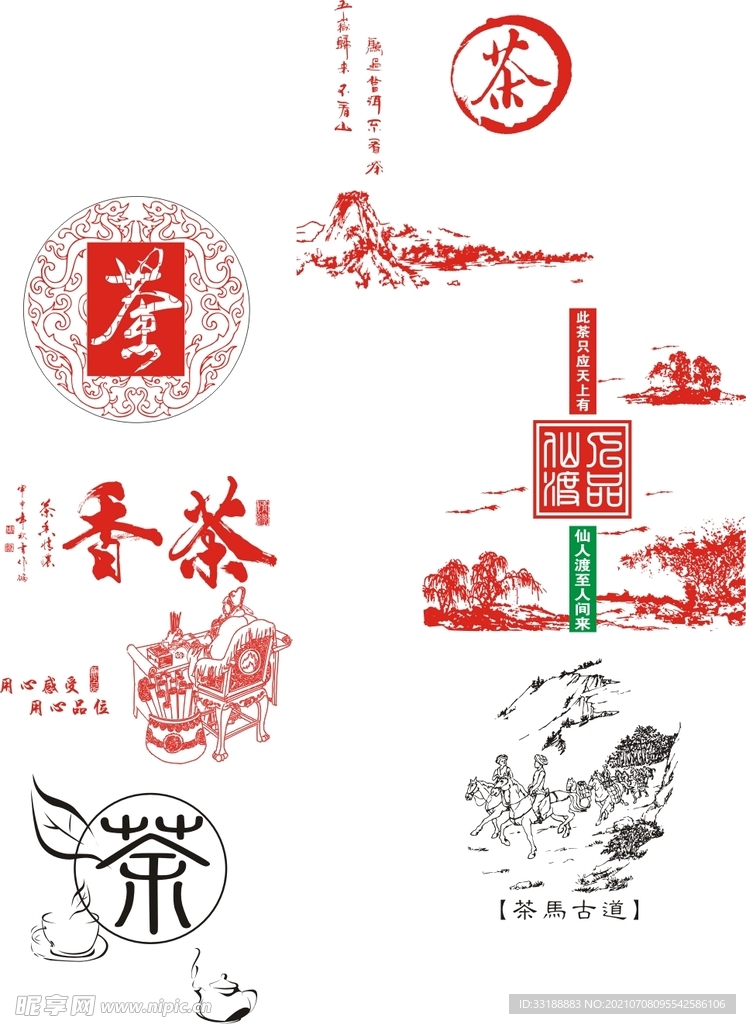 红色茶禅印章图片平面图