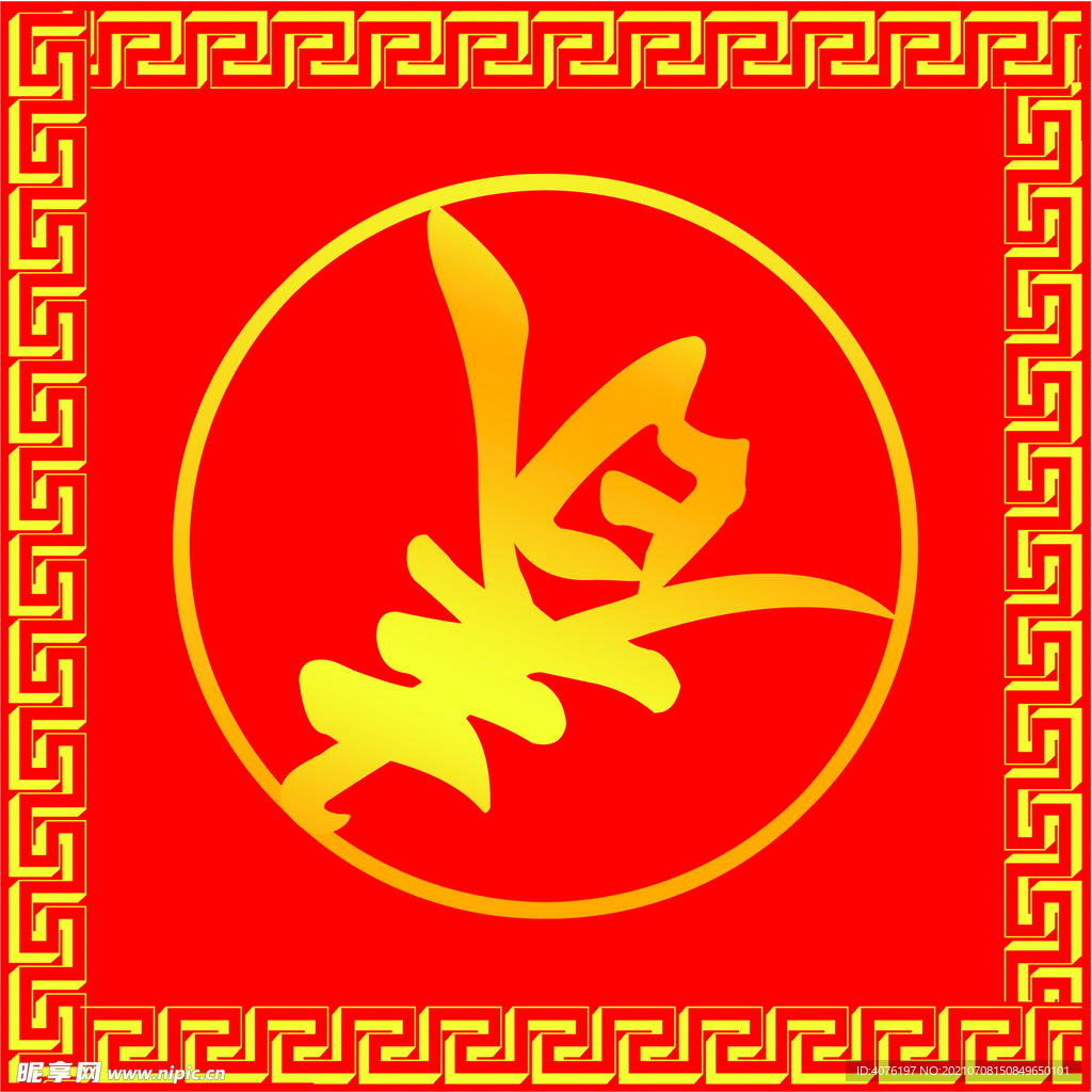 春节