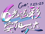 安阳万达