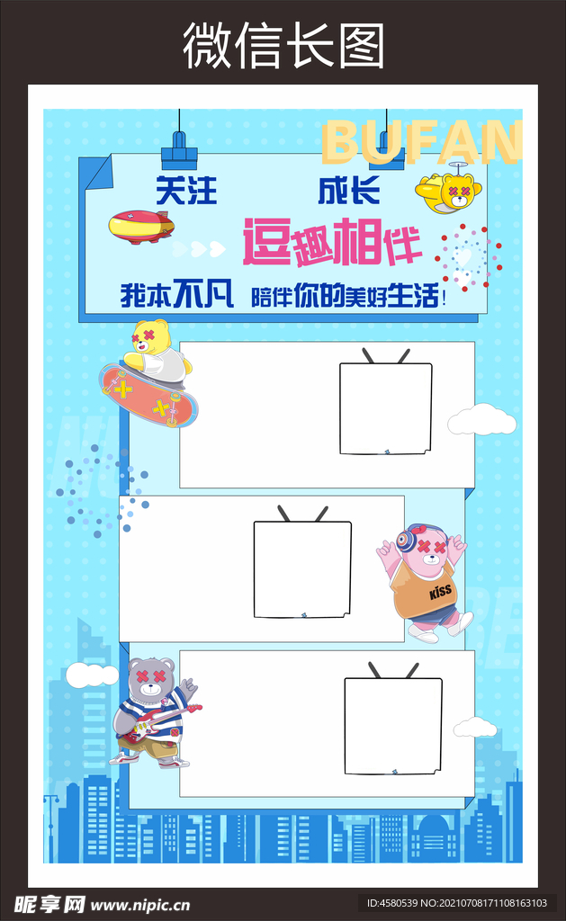 清新海报